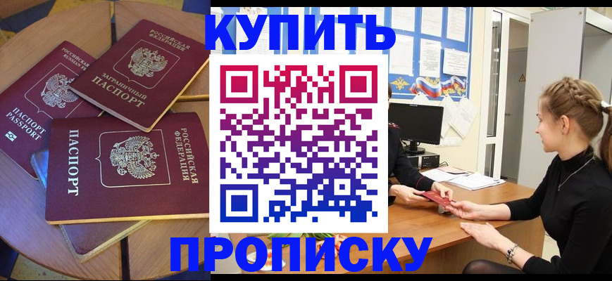 прописка гарантия в Сысерти