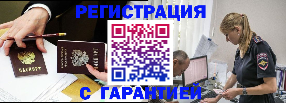 временная регистрация гарантия в Сысерти