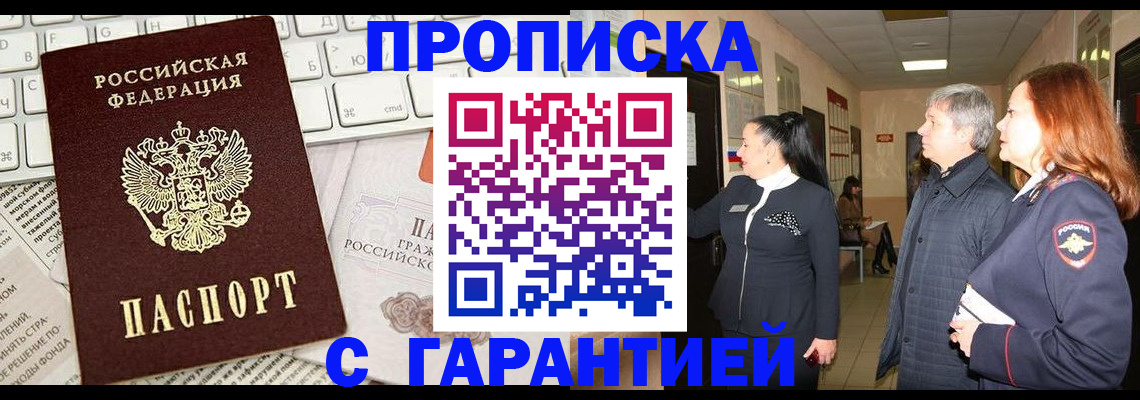 миграционный учет в Сысерти