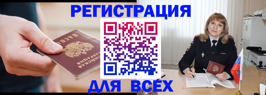 временная регистрация для школы в Сысерти