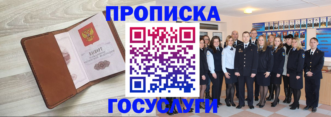 временная регистрация купить в Сысерти